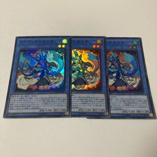 Devotee of Nephthys Super Rare