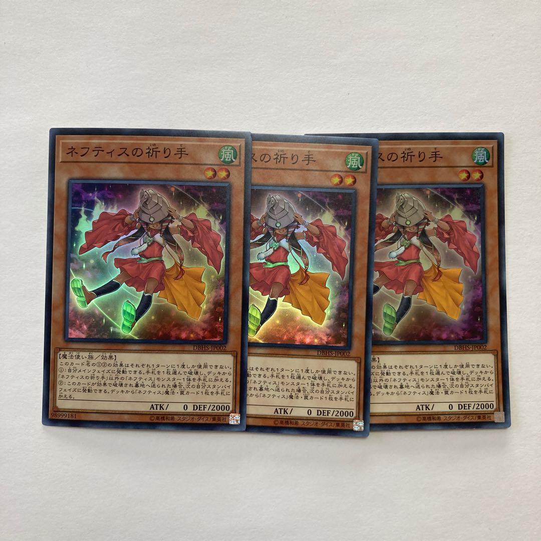 Disciple of Nephthys Super Rare JP002