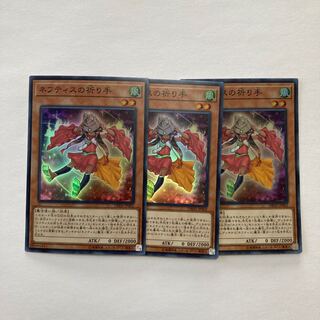 Disciple of Nephthys Super Rare JP002