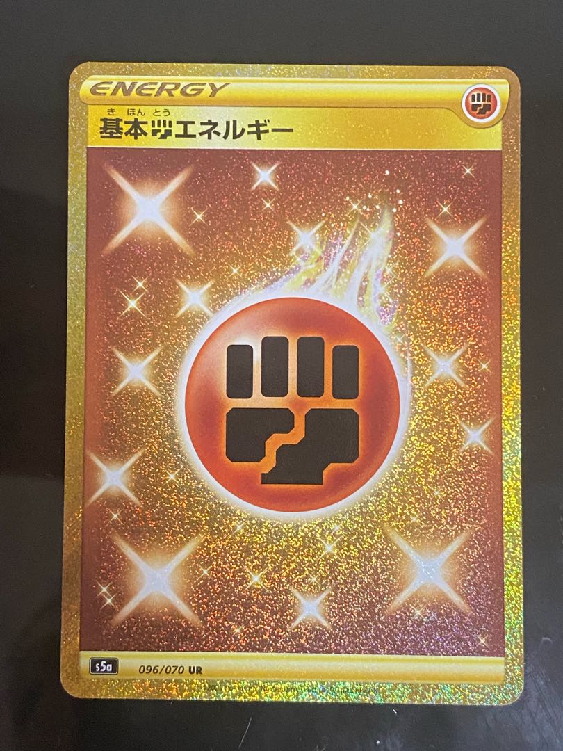 Basic FightingEnergy UR