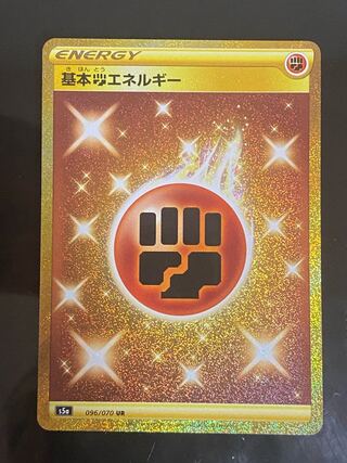 Basic FightingEnergy UR