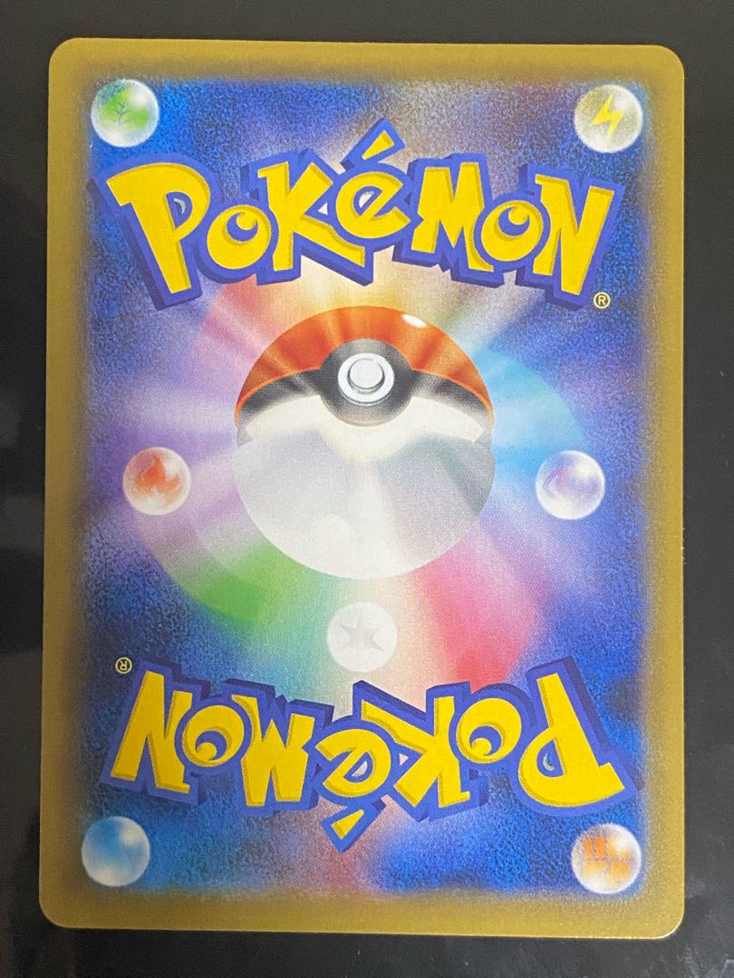 Basic FightingEnergy UR