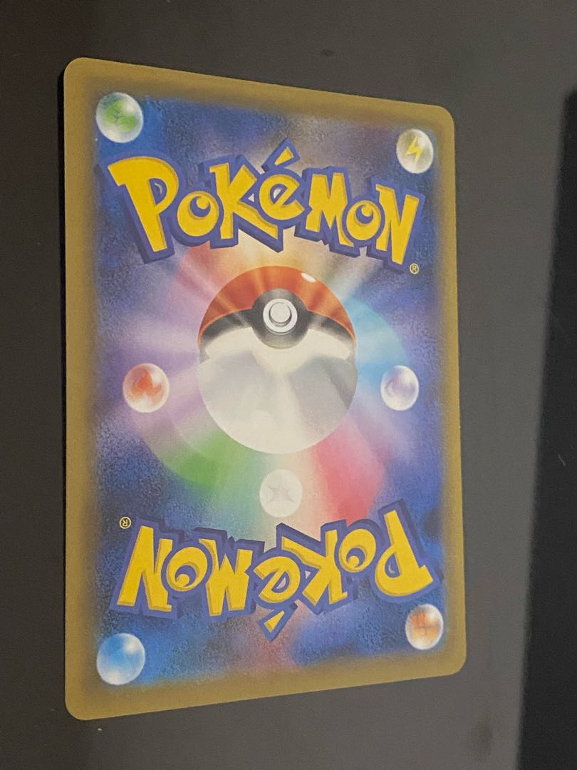 Basic FightingEnergy UR