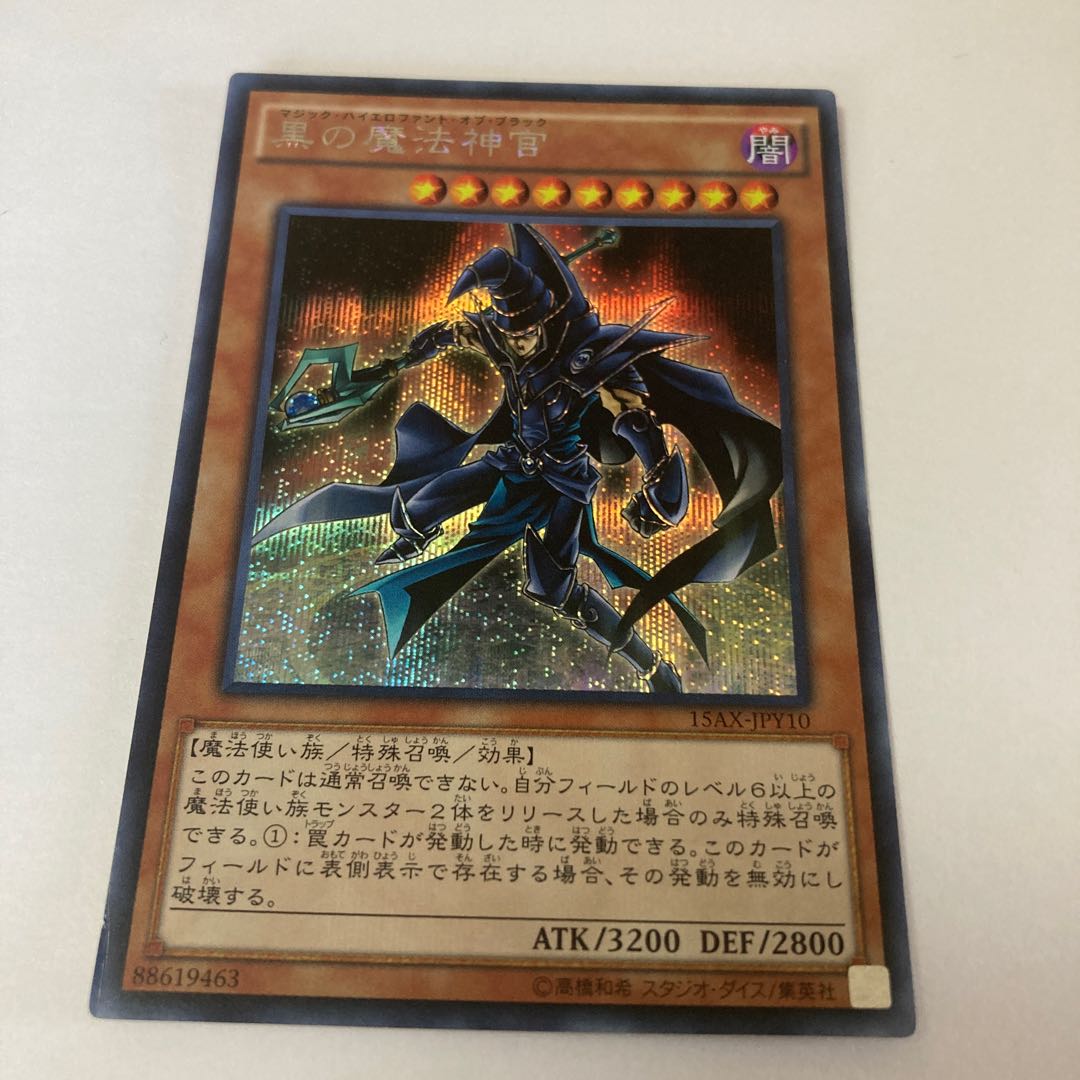 Sorcerer of Dark Magic Secret Rare