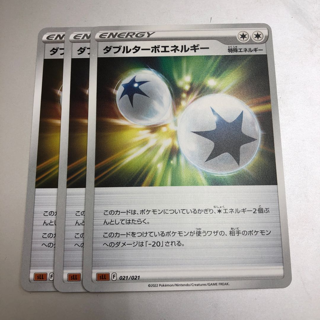 Double Turbo Energy 3 sheets