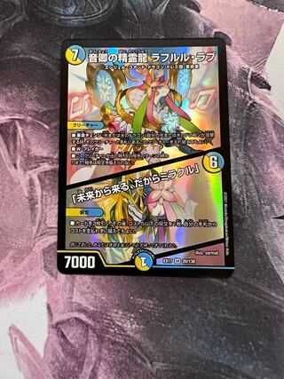 Rafleur Love, the Spirit Dragon of the Sound Lord｜"Coming from the Future, So Miracle"