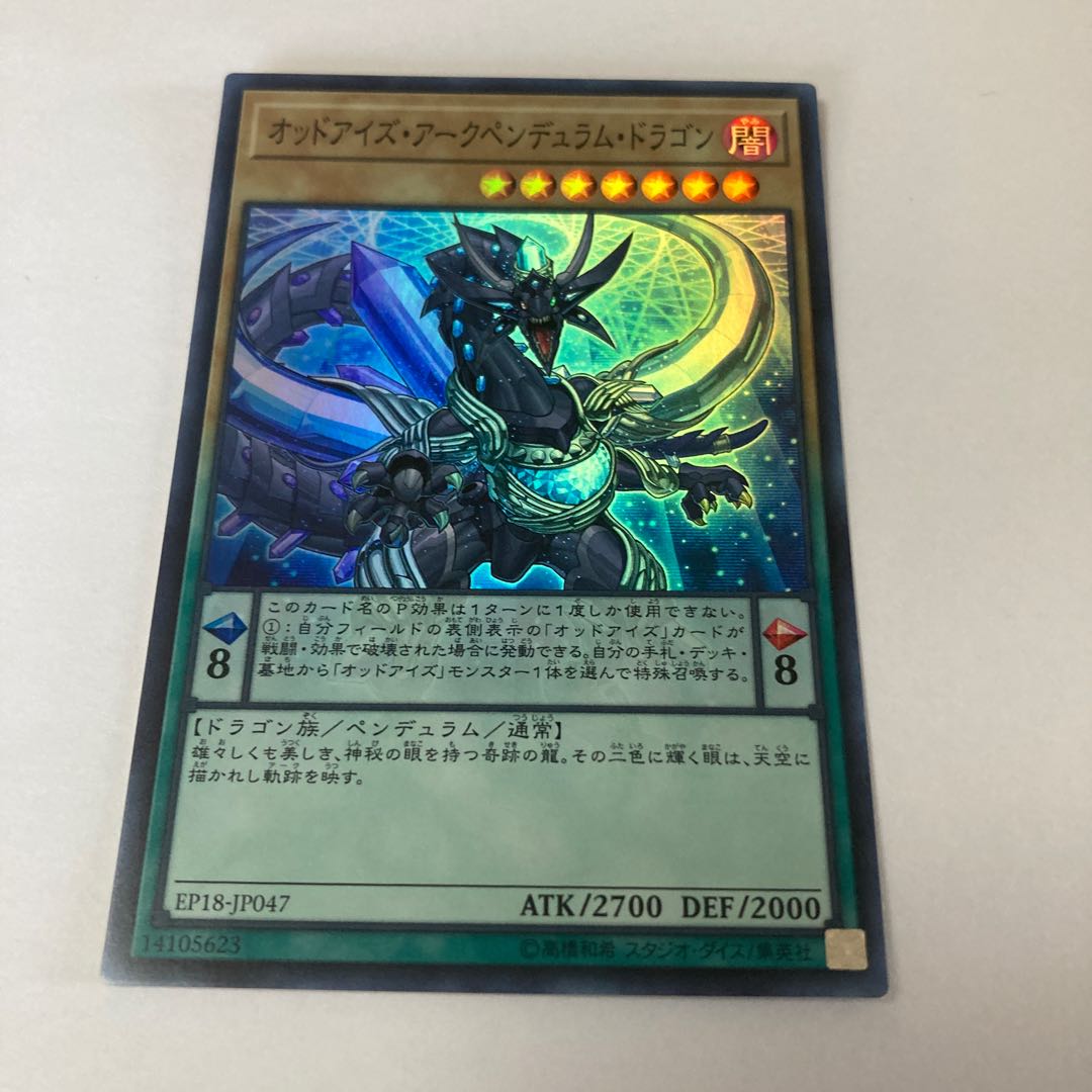 Odd-Eyes Arc Pendulum Dragon Super Rare