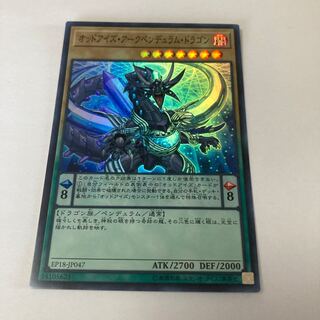 Odd-Eyes Arc Pendulum Dragon Super Rare