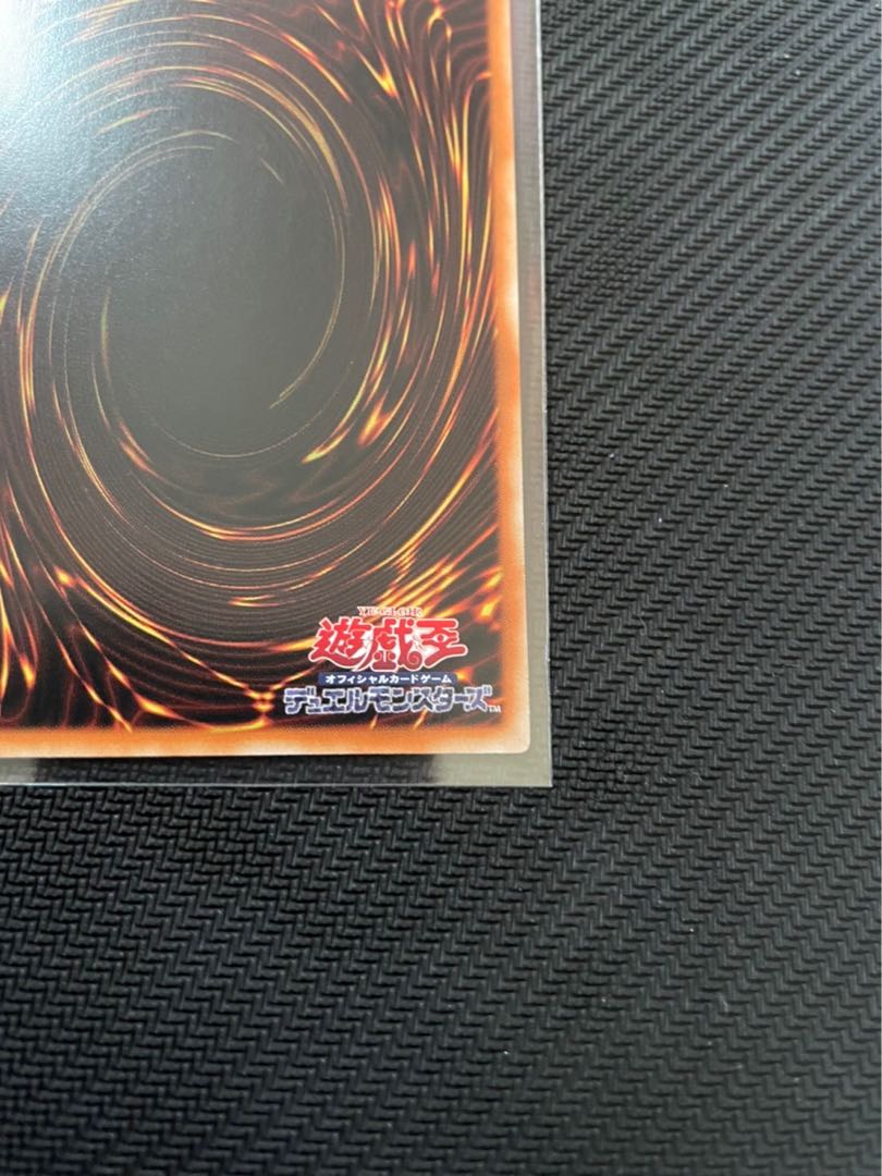 Yu-Gi-Oh! Kutsura Tendo Prismatic Secret Asian Edition Siku