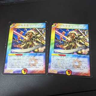 Bloodwind Holy Spirit Zadia