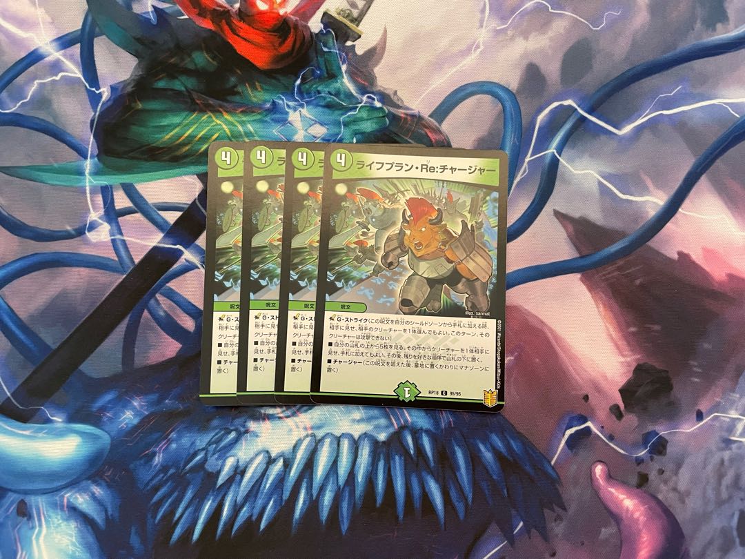 Life Plan Re Charger