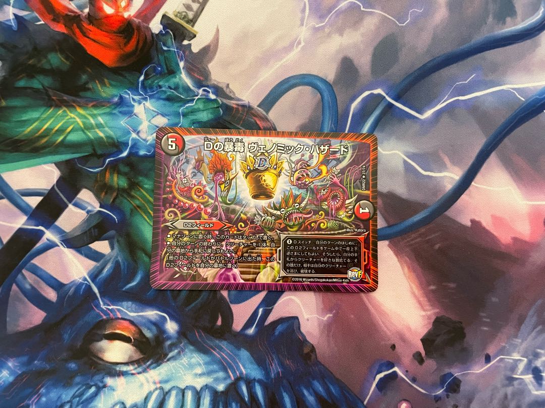 D's deadly poison Venomic Hazard