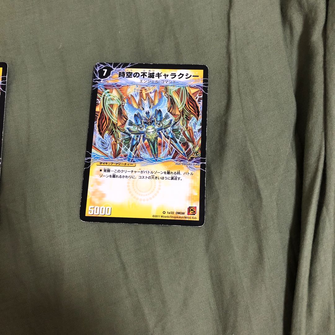 時空の不滅ギャラクシー