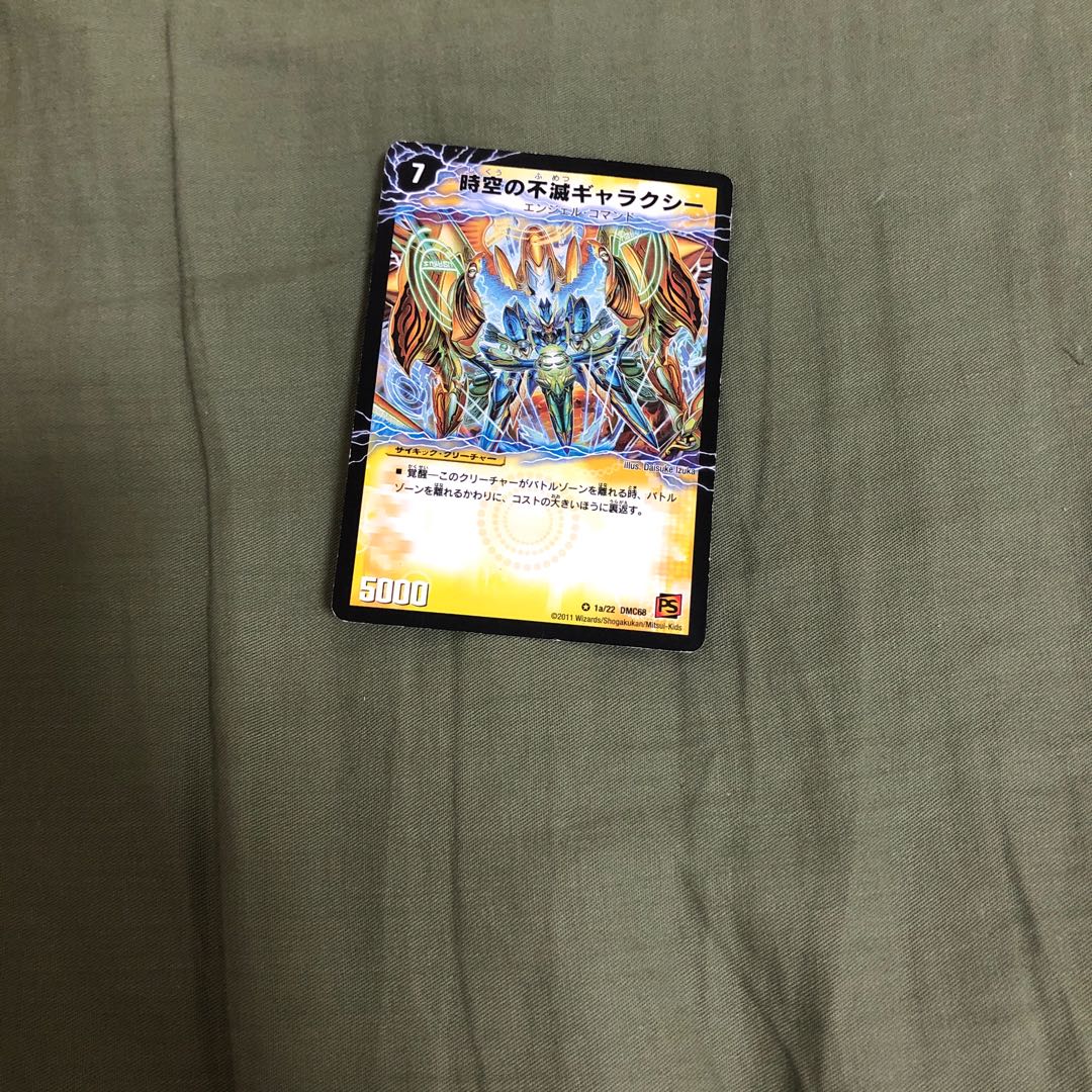 時空の不滅ギャラクシー