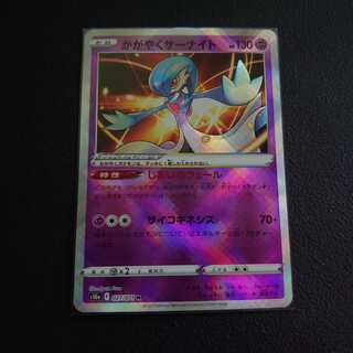 かがやくサーナイト