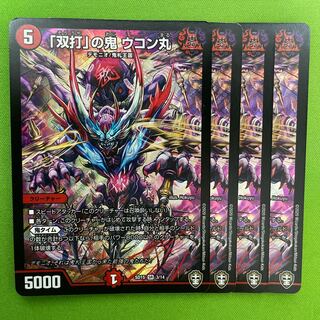 4 pieces of "SOUN-UCHI" demon Ukonmaru