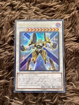 サテライト・ウォリアー　ウルトラ