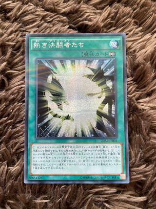 Legacy of the Duelist Secret