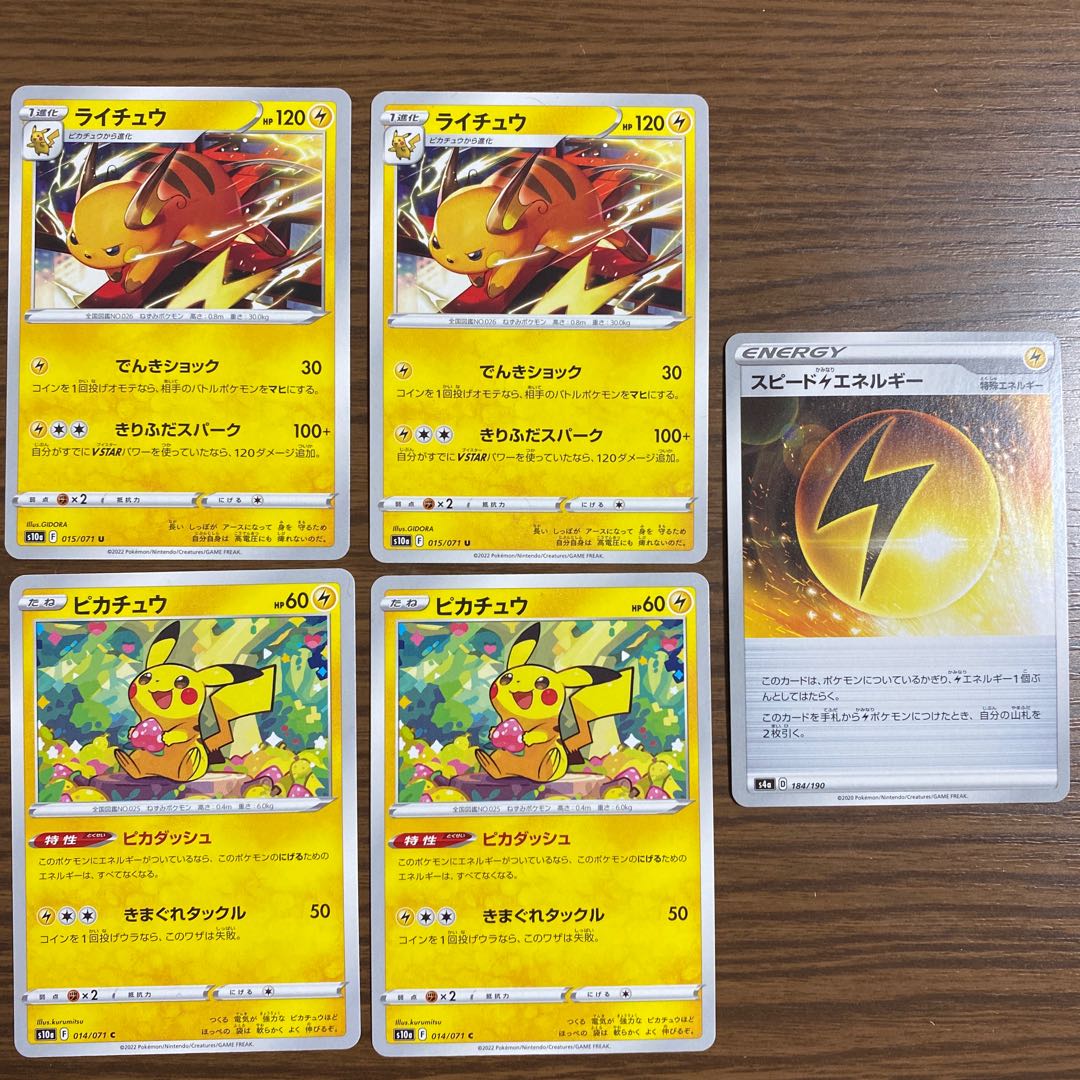 Raichu Pikachu Speed LightningLightningEnergy