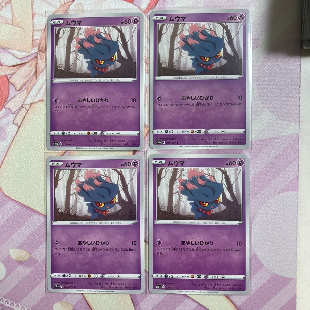 MisdreavusC 4 sheets