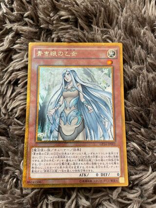 Maiden with Eyes of Blue Gold Secret