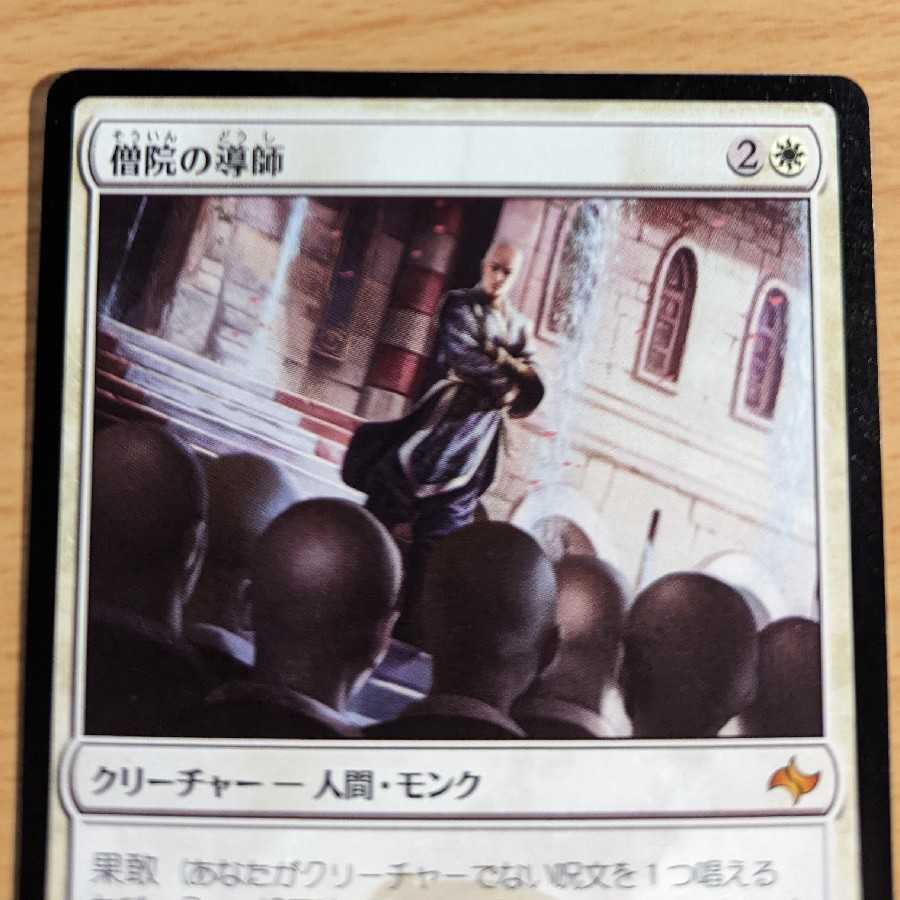 Monastery Mentor/Monastery Mentor