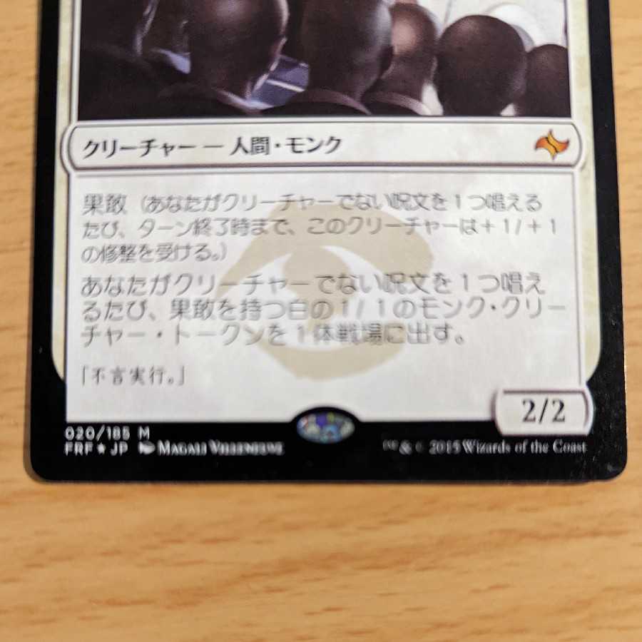 Monastery Mentor/Monastery Mentor