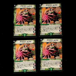 DM Aragoto Musubi (51/55) Common, set of 4, 1