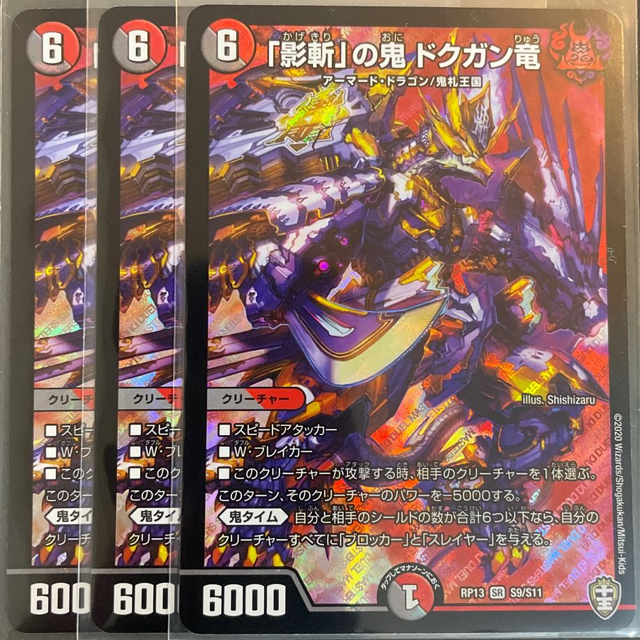 1 piece is scratched, "Shadow Slayer" demon, Docugan dragon, set of 3.