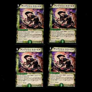 DM Ambush Scorpion Common, set of 4 (1)