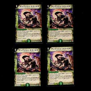 DM Ambush Scorpion Common, set of 4 (2)