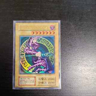 Early Dark Magician (scratched)