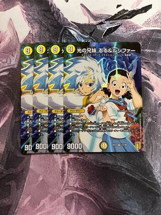 Siblings of light Ruru & Lucifer