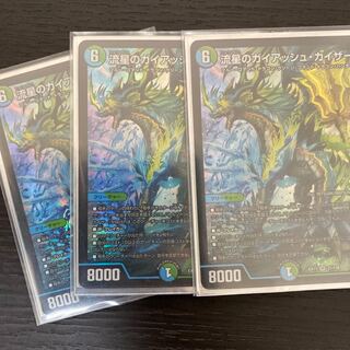 Meteor Gaiach Kaiser