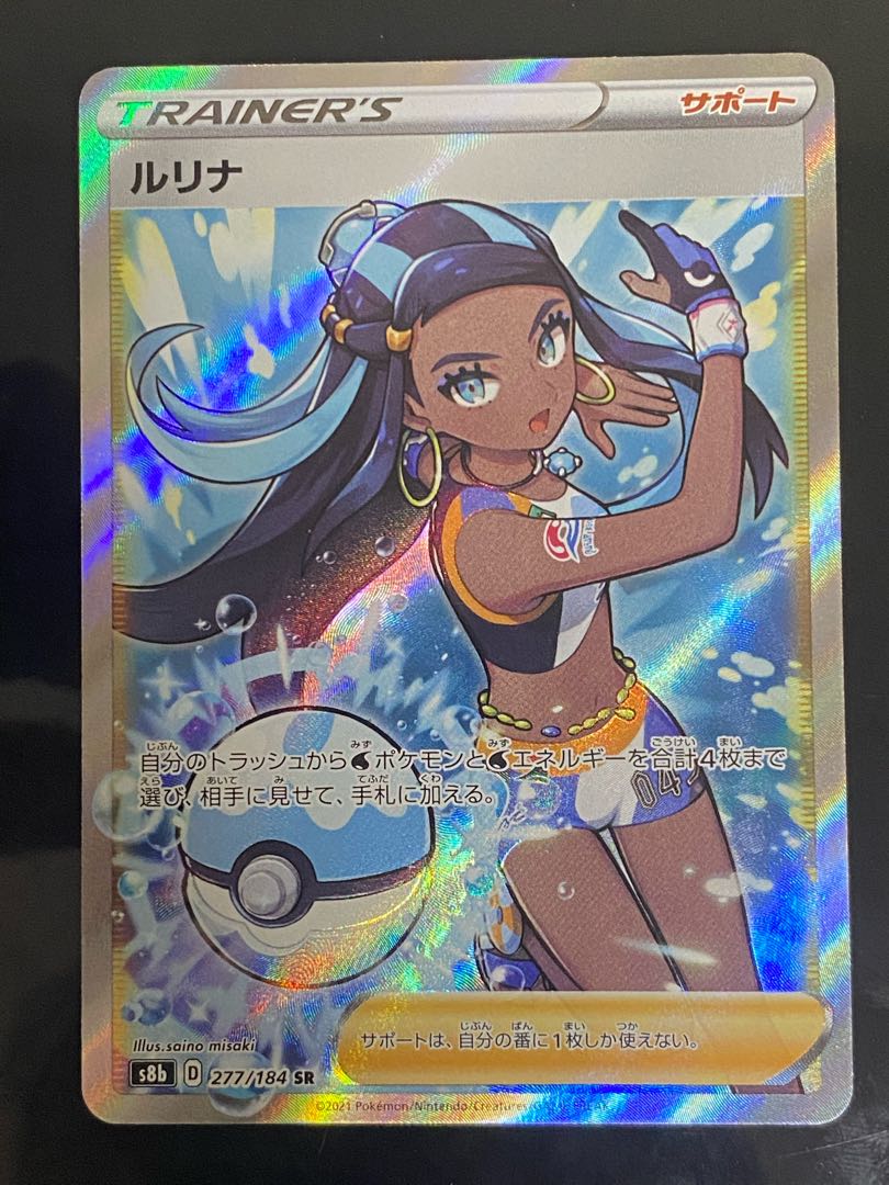 Lulina SR 1枚
