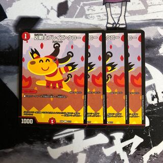 狂戦士ブレイズ・クロー