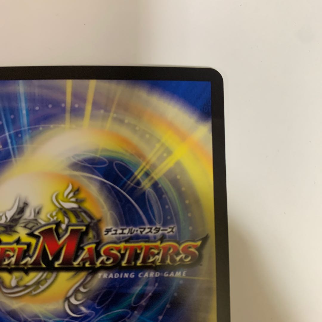 1 piece of Lightning Dragon Valyvarius