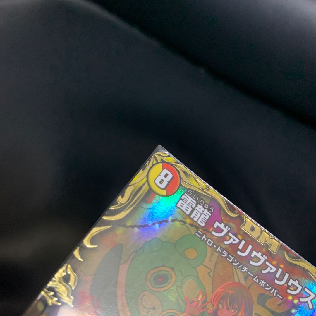 1 piece of Lightning Dragon Valyvarius