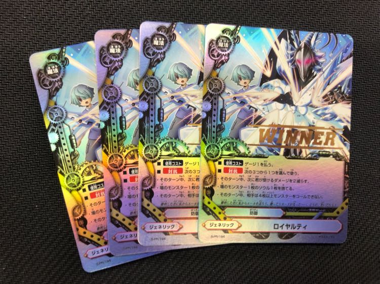 バディファイト ロイヤルティwinner 4枚