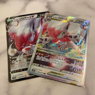 Jade ZoroarkVSTAR Set