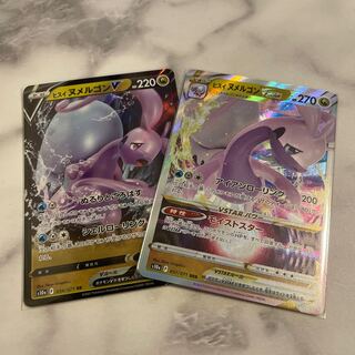 Jade GoodraVSTAR Set