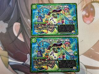 D's Hanamichi Zundoko Grand Stage