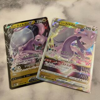 Jade GoodraVSTAR Set