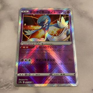 かがやくサーナイト K