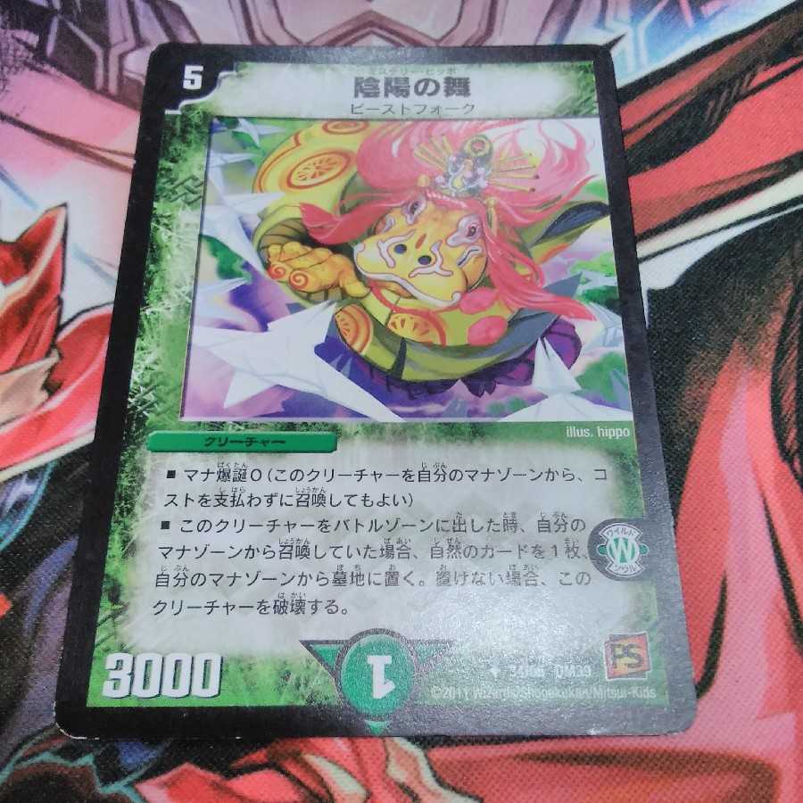 dance of yin and yang