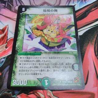 dance of yin and yang