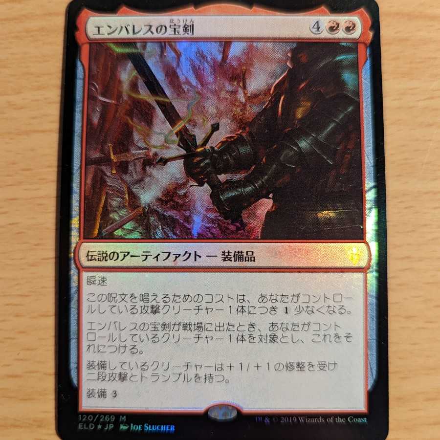 Embercleave Foil