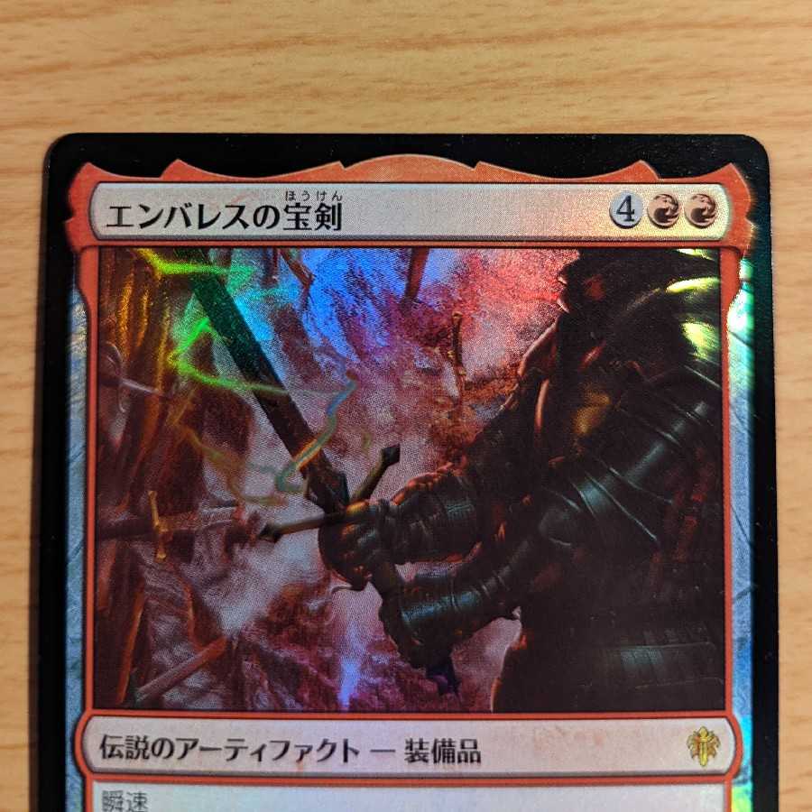 Embercleave Foil