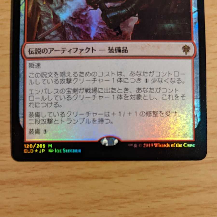 Embercleave Foil