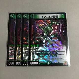 Infel Star Tree 4 pieces